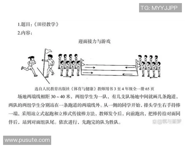 义务教育阶段体育与健康课程教案设计与实施探讨